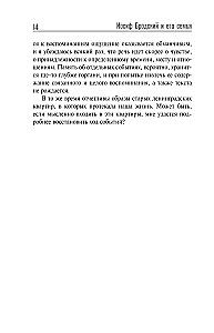 Joseph Brodsky i jego rodzina